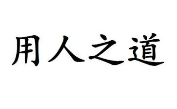 用人合同最新5篇