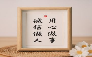 《用心》作文7篇
