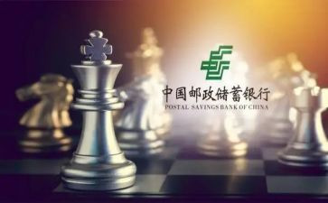邮储银行心得体会8篇