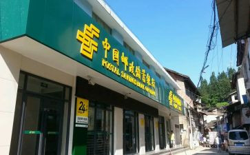 邮储银行员工述职报告7篇