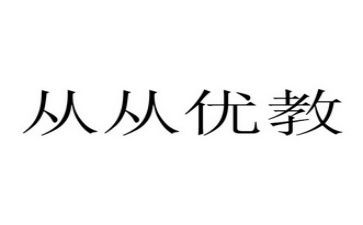 区优教师申请书优质7篇