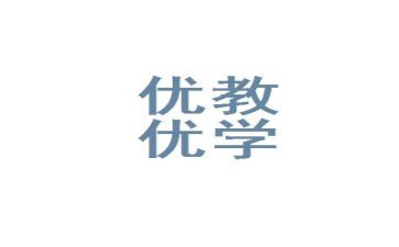 区优教师申请书模板7篇