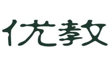 县优教师申请书模板5篇