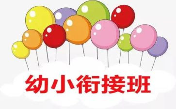 幼小班保育工作计划精选5篇