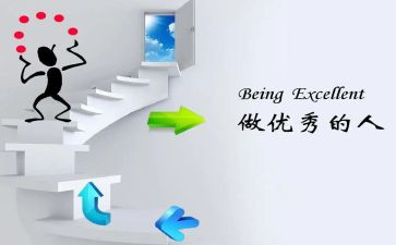 做一个优秀的人作文参考8篇