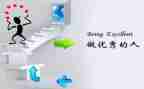 做一个优秀的人作文参考8篇