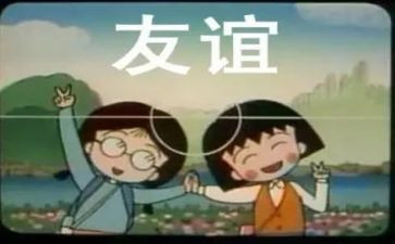 友谊记叙作文600字8篇