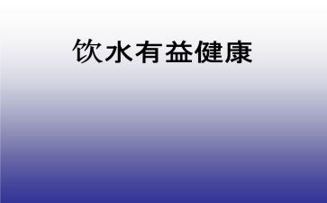 有益作文最新6篇