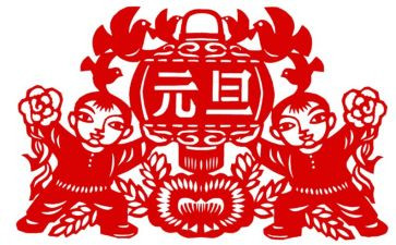 元旦策划案活动方案通用8篇