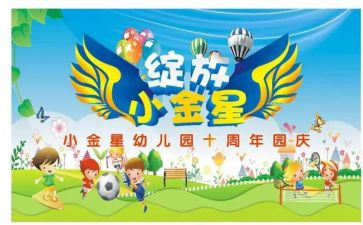幼儿园庆三八活动方案优质8篇