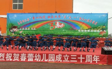 幼儿园庆三八活动方案推荐8篇
