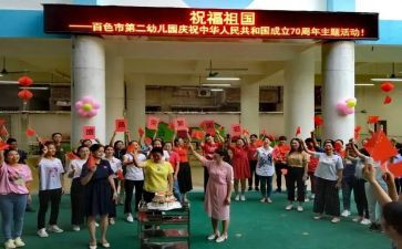 幼儿园庆元宵活动方案通用7篇