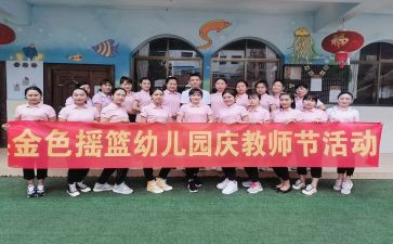幼儿园庆元宵活动方案6篇