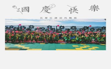 幼儿园庆祝元旦活动方案7篇
