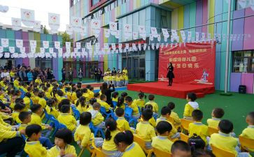 幼儿园庆国庆活动方案策划7篇