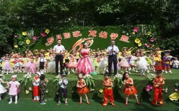 幼儿园庆讲话稿范文优质8篇
