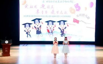 园庆活动方案策划模板7篇