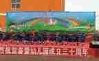 幼儿园庆三八活动方案推荐8篇