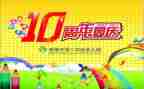 2024年幼儿园庆六一活动总结模板8篇