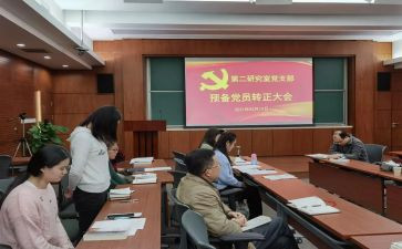 2023护士预备党员转正申请书7篇