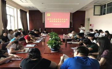 村预备党员申请书范文精选8篇