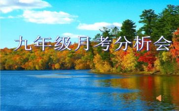 小六月考教师总结5篇