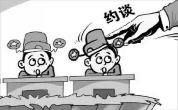 约谈会领导讲话稿6篇