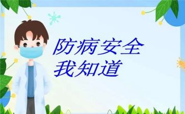 预防溺水的演讲稿5篇