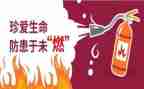 预防春传染病心得体会6篇