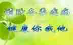 关于预防校园欺凌的演讲稿6篇