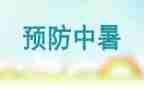 预防溺水珍爱生命的演讲稿6篇