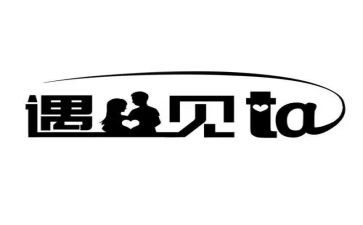 遇见为作文600字优秀6篇