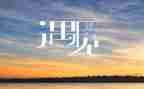 遇见,作文推荐6篇