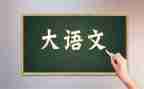 语文组工作计划总结7篇