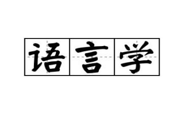 语言文字的工作计划7篇