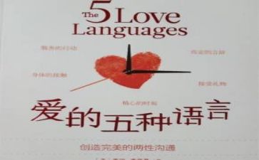 教师语言的心得8篇