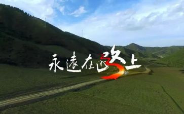 走在路上作文600字7篇