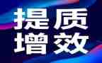 节能增效演讲稿6篇