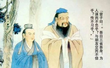 曾子大学读后感800字5篇