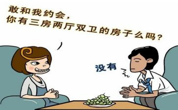 对择偶观的调查报告5篇