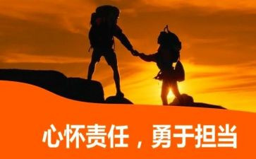 责任胜于能力心得体会300优质8篇