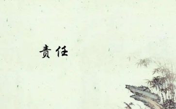 经济责任审计室工作总结6篇