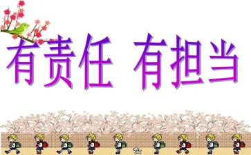 感恩与责任的演讲稿精选6篇