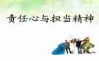 教师的爱与责任演讲稿范文5篇
