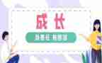关于爱,责任,担当的作文8篇
