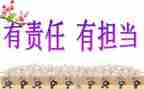 懂感恩知责任演讲稿最新6篇