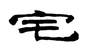 宅在家里的心得体会6篇