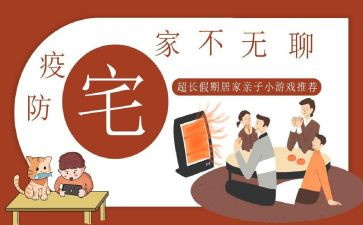宅理财的心得体会7篇