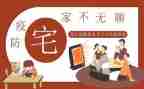 宅理财的心得体会7篇