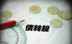 债权转让合同优秀7篇